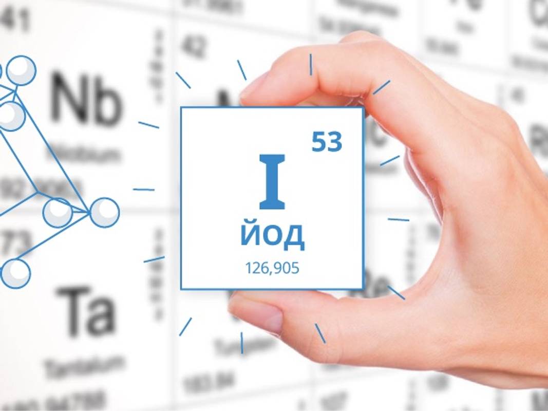 как понять что в организме мало йода. yod 1. как понять что в организме мало йода фото. как понять что в организме мало йода-yod 1. картинка как понять что в организме мало йода. картинка yod 1.